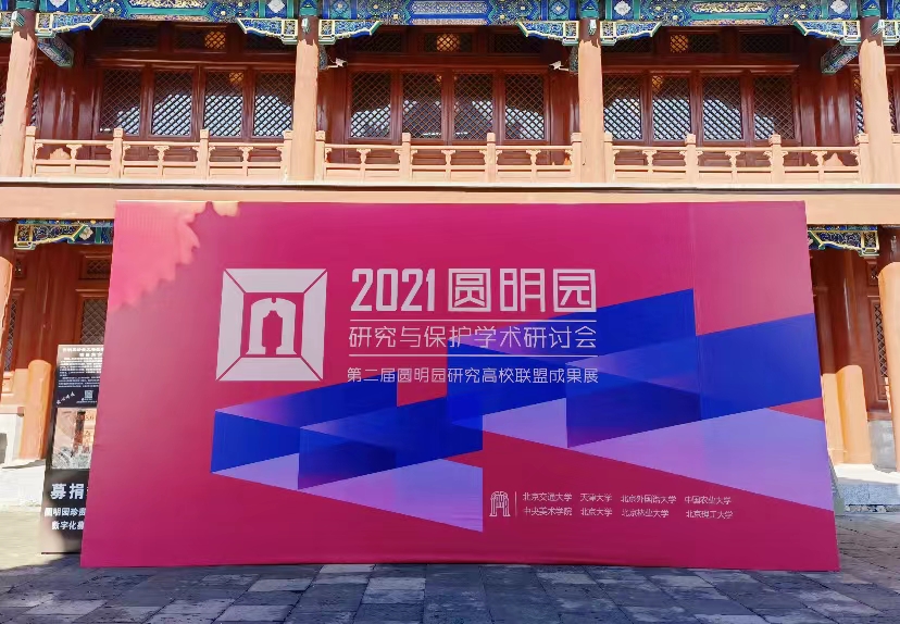 金一文化X圓明園聯(lián)名文創(chuàng) 亮相圓明園研究成果展