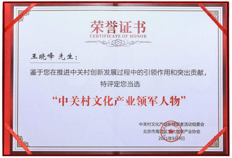 榮譽(yù)資質(zhì)