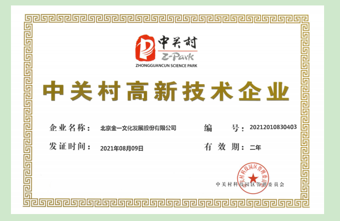 資質(zhì)榮譽(yù)