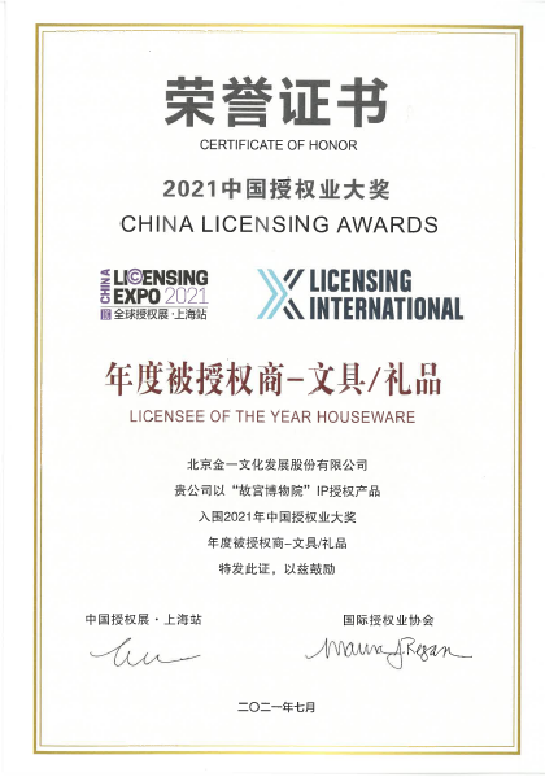 榮譽(yù)資質(zhì)